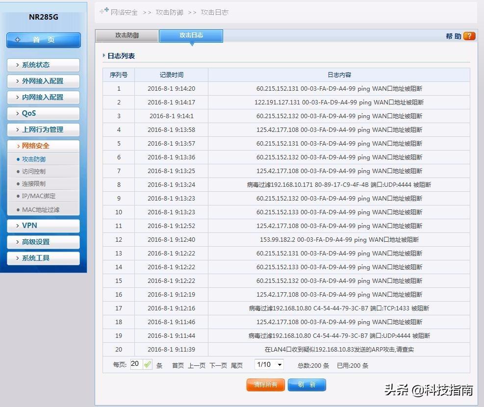 无法加入网络是什么原因（无法接入互联网的处理方法） 第9张