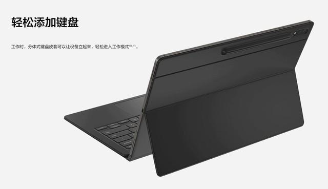 三星s8+配置参数（三星Galaxy Tab S8+评测） 第19张