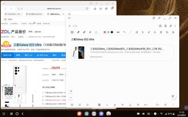 三星s8+配置参数（三星Galaxy Tab S8+评测） 第23张