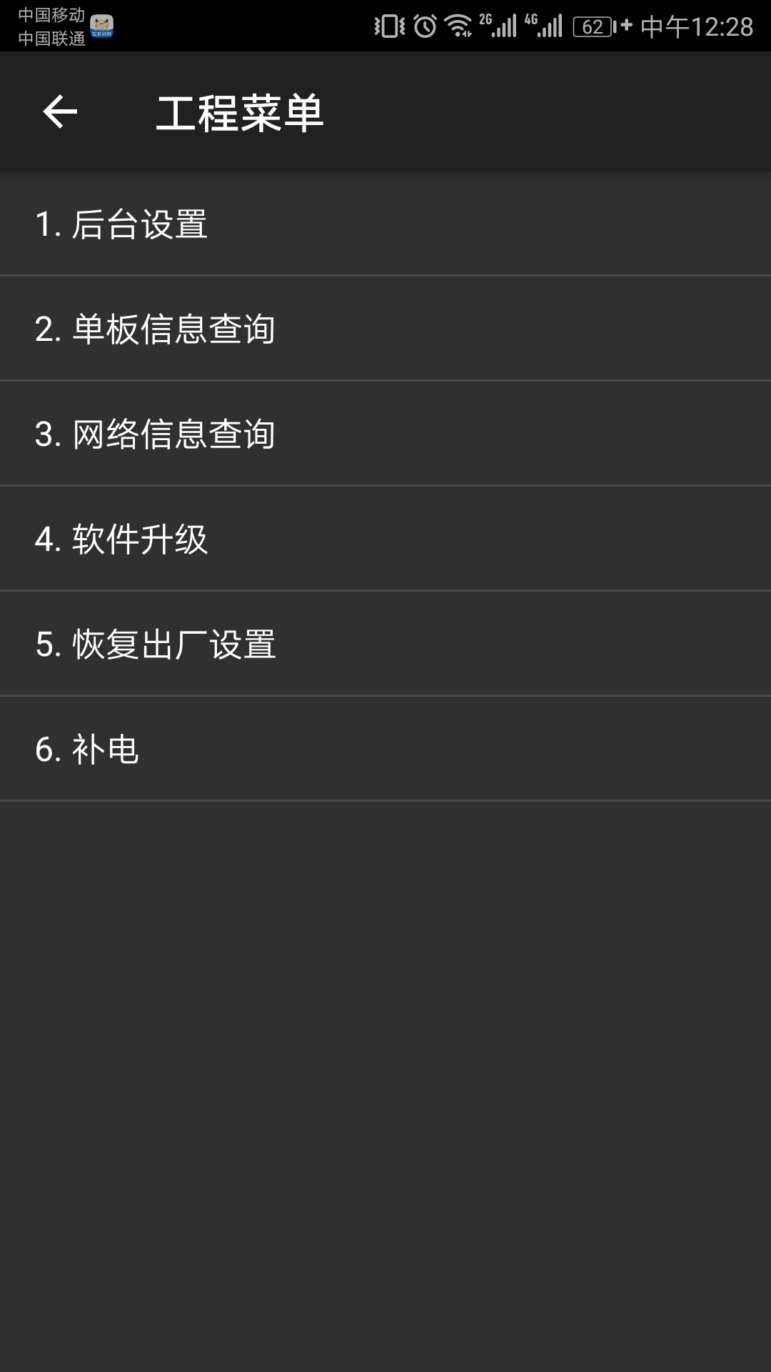 华为手机补电代码是多少（华为手机神秘代码揭秘） 第3张