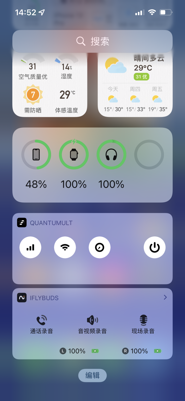 电话录音怎么设置苹果（iPhone通话录音操作方法） 第9张