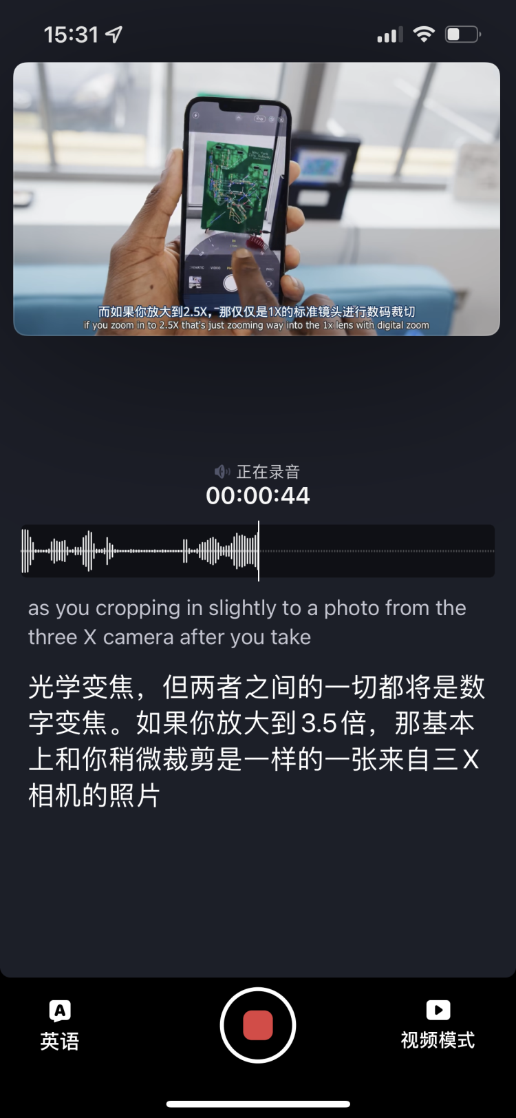 电话录音怎么设置苹果（iPhone通话录音操作方法） 第13张