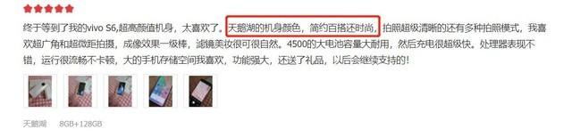 vivo s6值得入手吗（vivo S6首批用户这样评价） 第7张