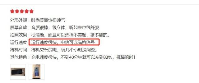 vivo s6值得入手吗（vivo S6首批用户这样评价） 第11张