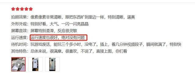 vivo s6值得入手吗（vivo S6首批用户这样评价） 第13张