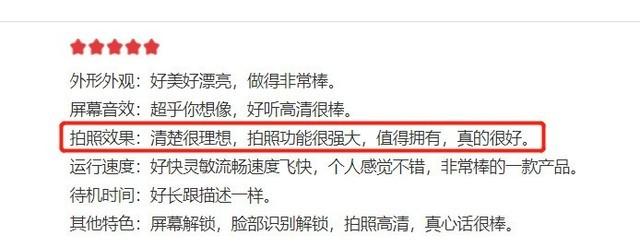 vivo s6值得入手吗（vivo S6首批用户这样评价） 第15张