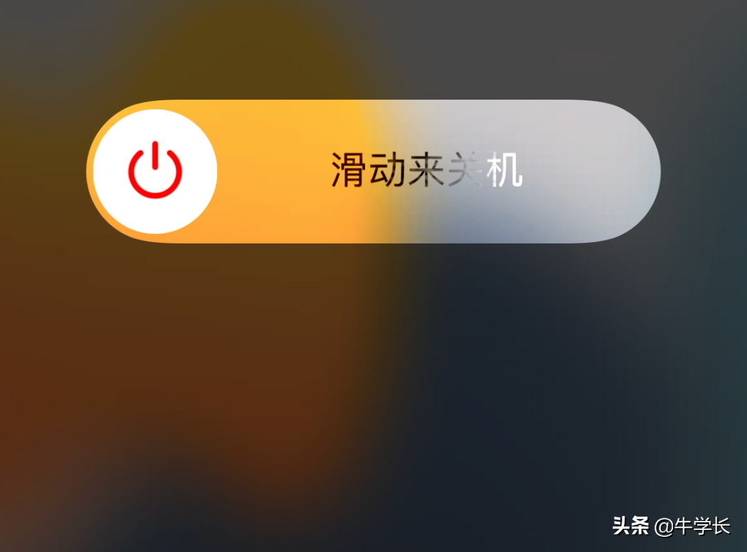 手机关不了机怎么办（iPhone卡住无法关机的解决方案） 第3张