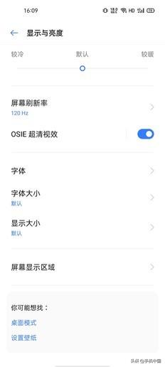 真我q2详细参数（realme真我Q2评测） 第11张