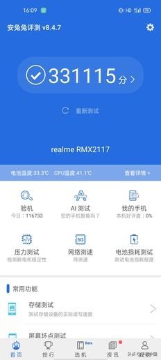 真我q2详细参数（realme真我Q2评测） 第23张