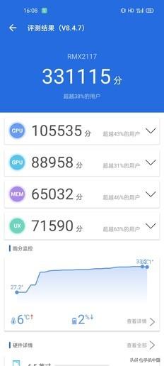 真我q2详细参数（realme真我Q2评测） 第25张