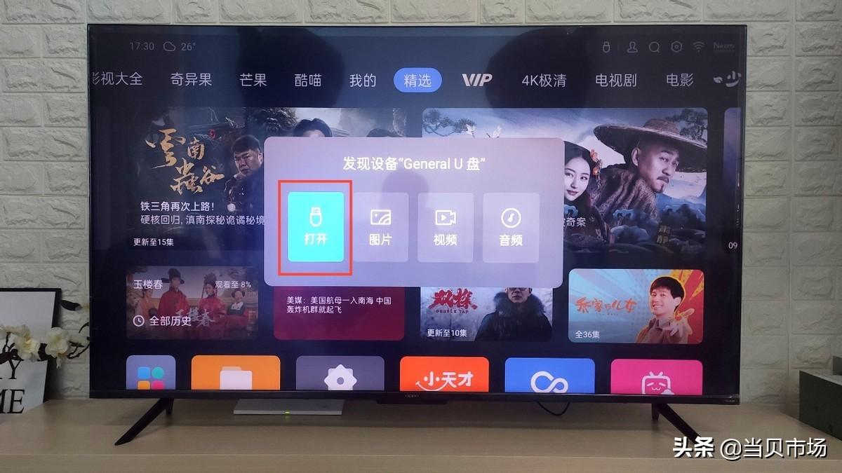 如何投屏到电视oppo（OPPO电视投屏操作方法） 第3张
