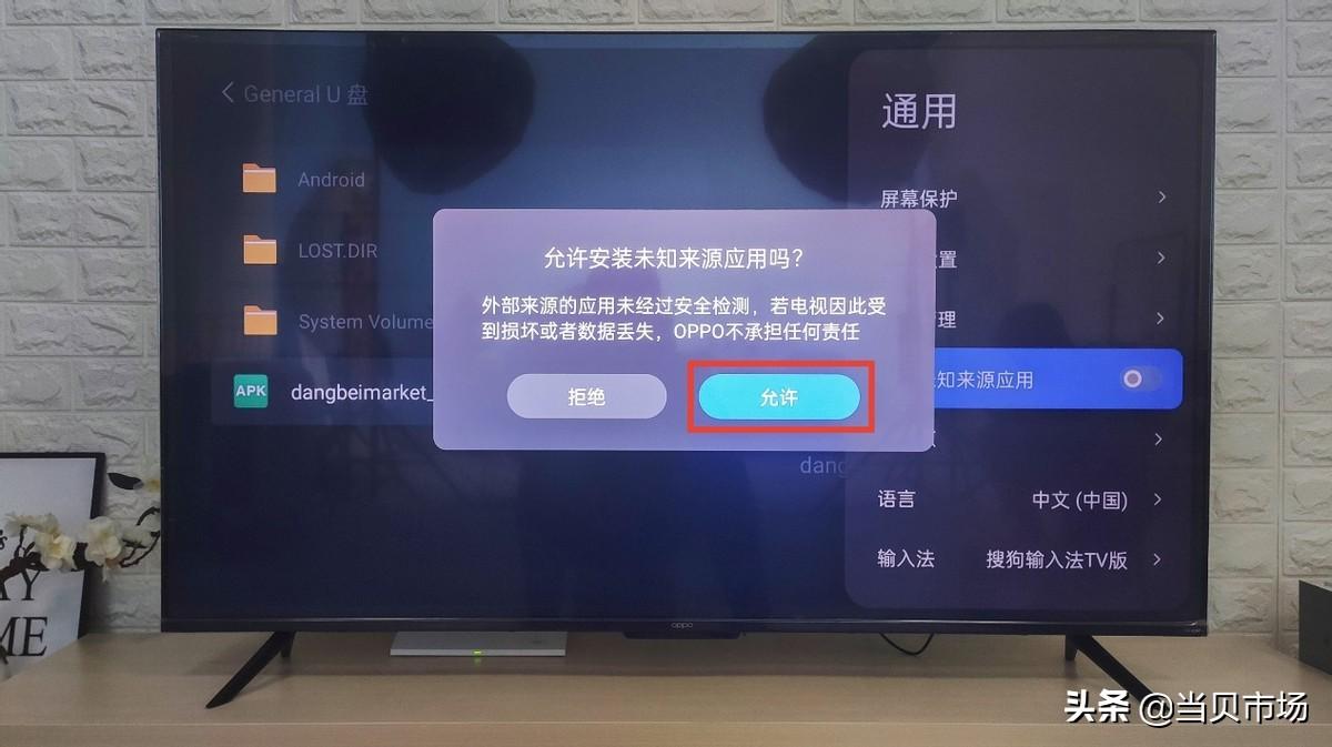 如何投屏到电视oppo（OPPO电视投屏操作方法） 第9张