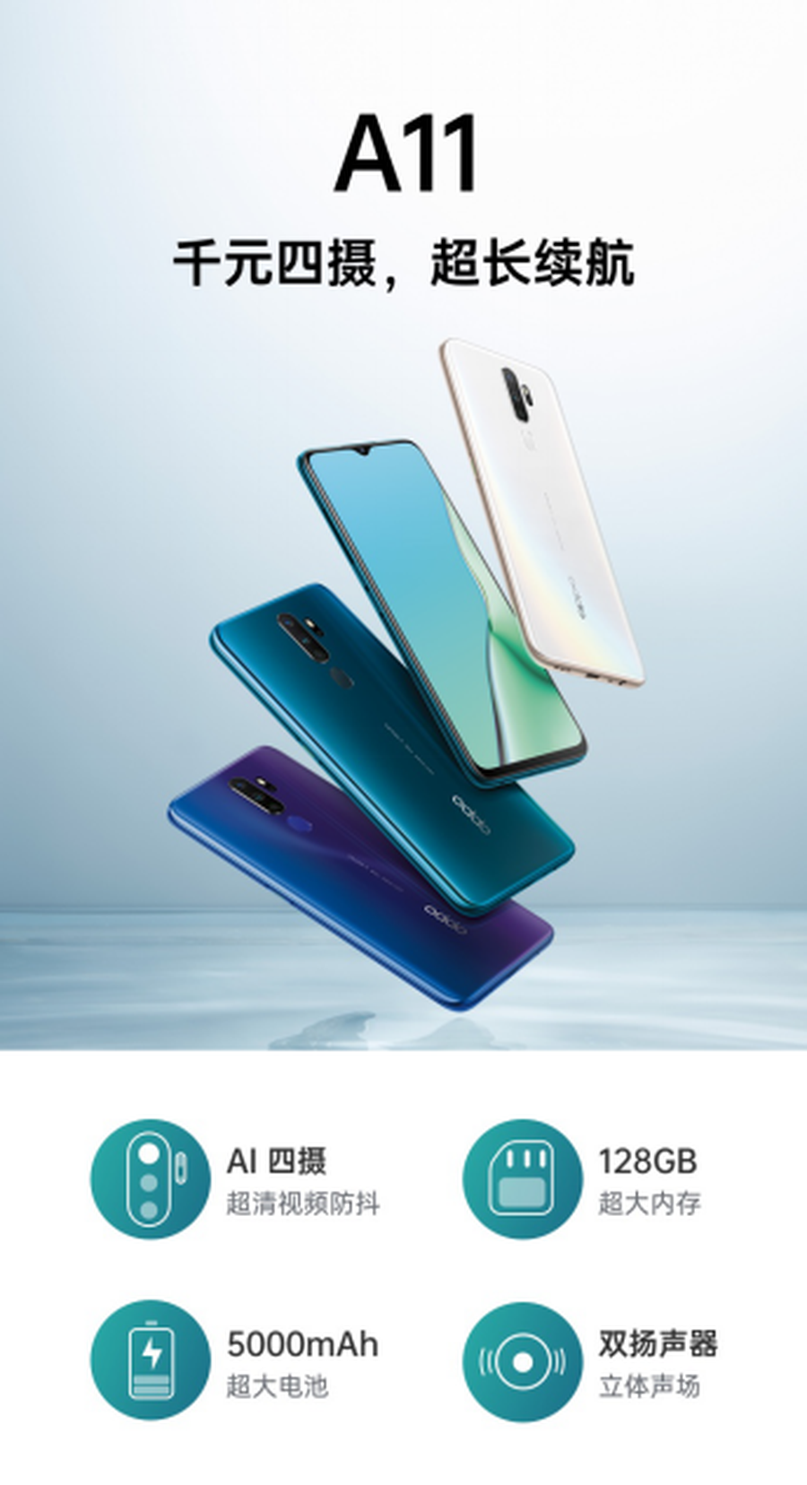 oppo a11什么时候上市的（OPPO A11开售日期） 第1张
