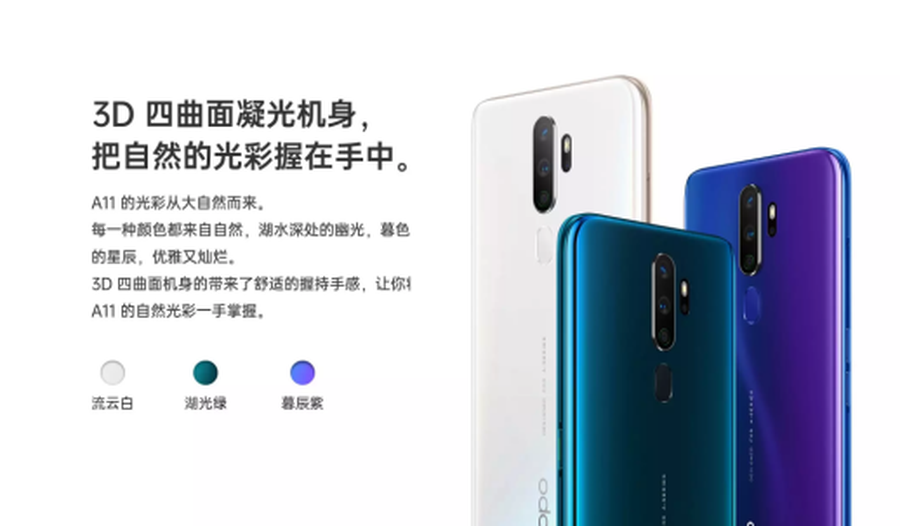 oppo a11什么时候上市的（OPPO A11开售日期） 第3张