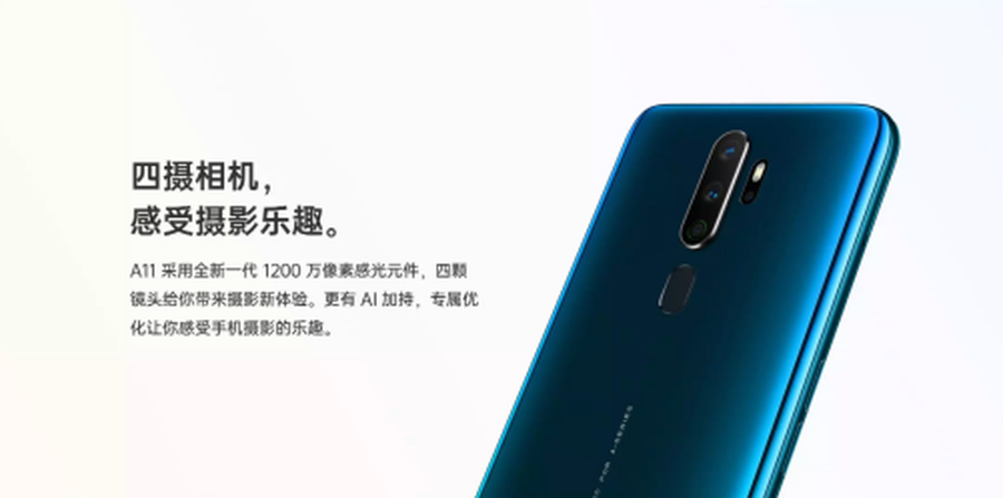oppo a11什么时候上市的（OPPO A11开售日期） 第5张