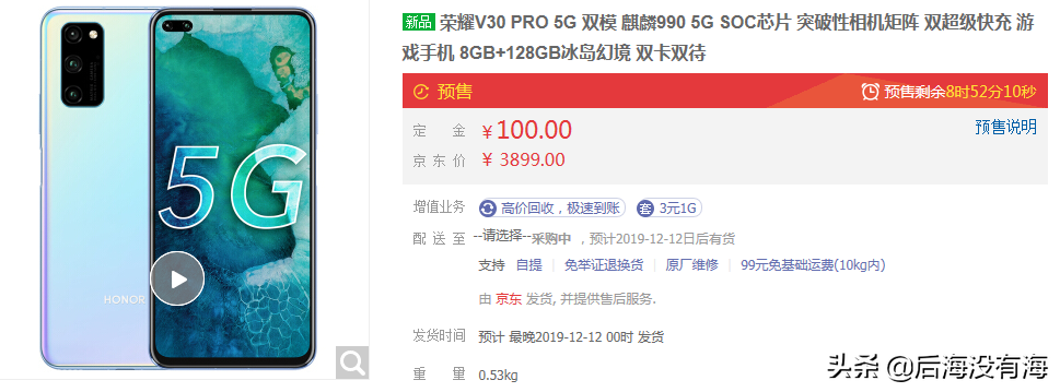 v30pro还值得买吗（荣耀V30 Pro优缺点解析） 第1张