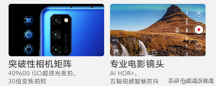 v30pro还值得买吗（荣耀V30 Pro优缺点解析） 第5张