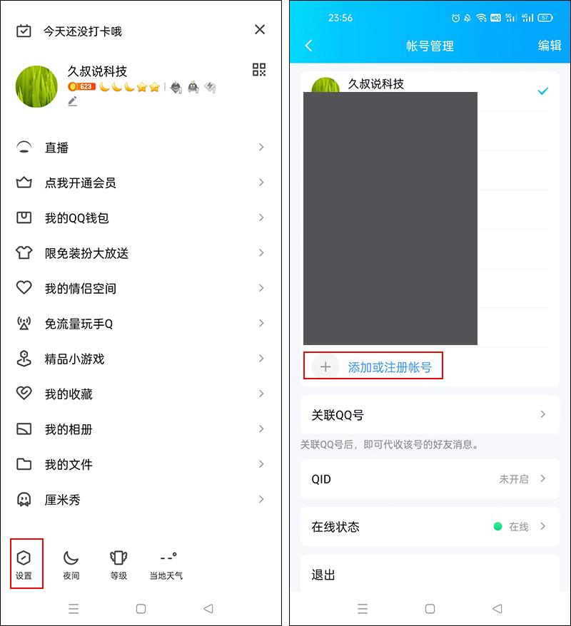 qq被盗了怎么办（qq号被盗了找回来方法） 第3张
