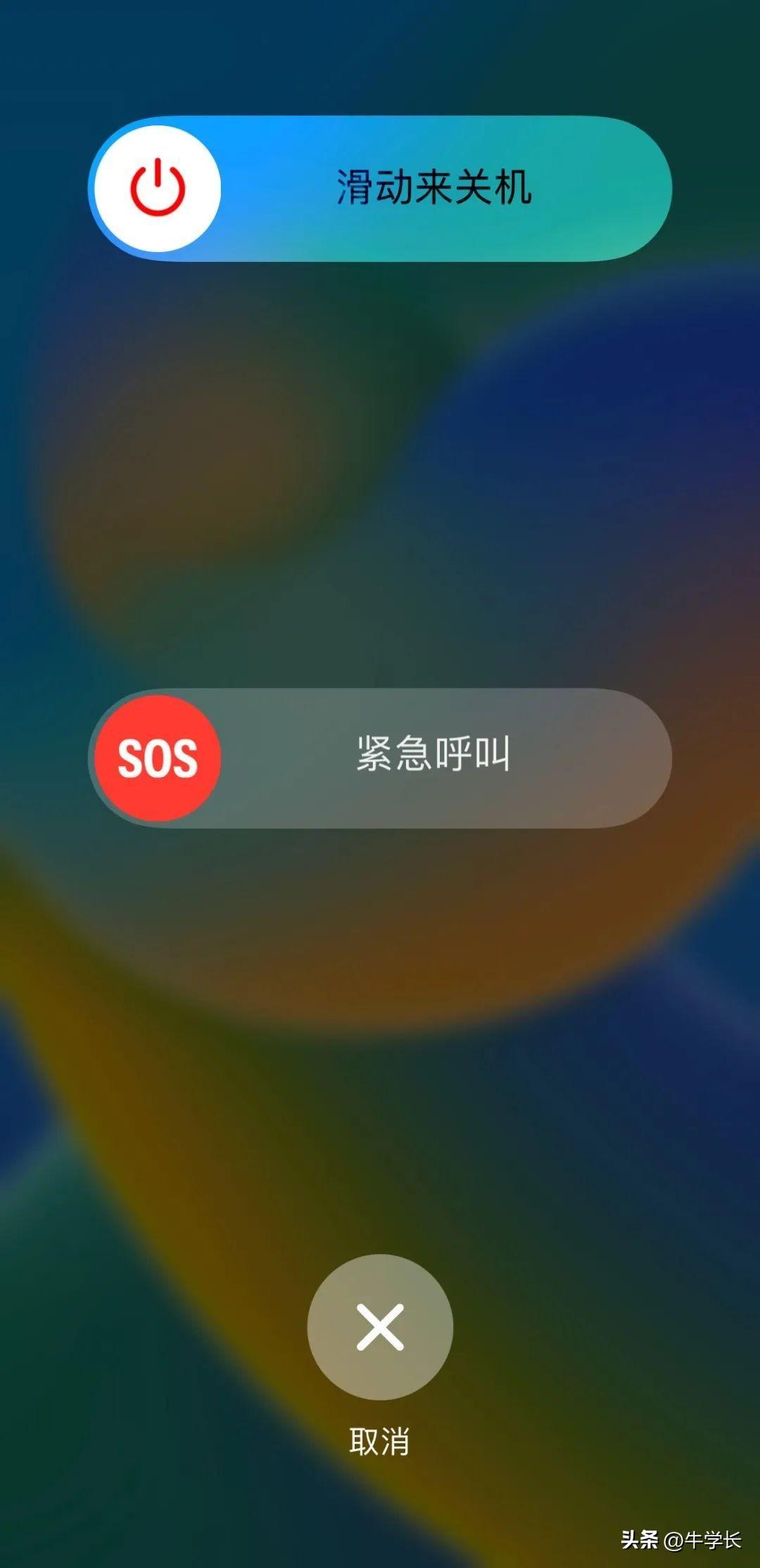 苹果12强制重启方法（苹果12重启操作方法教程） 第5张