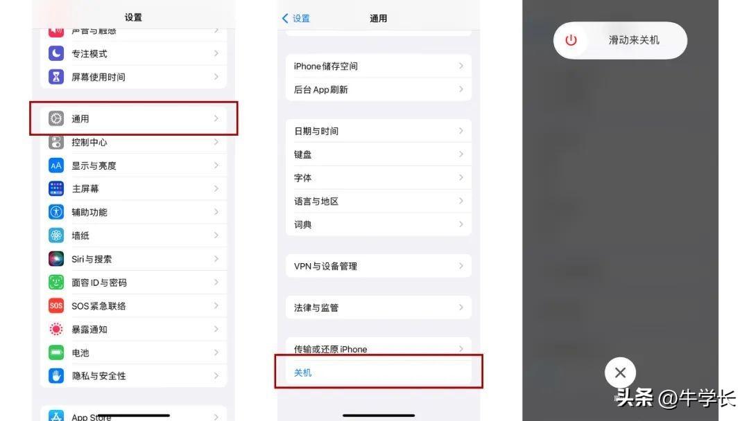 苹果12强制重启方法（苹果12重启操作方法教程） 第7张