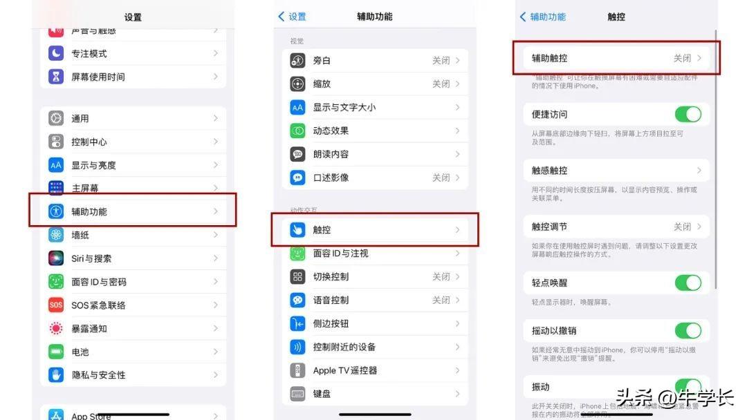 苹果12强制重启方法（苹果12重启操作方法教程） 第9张