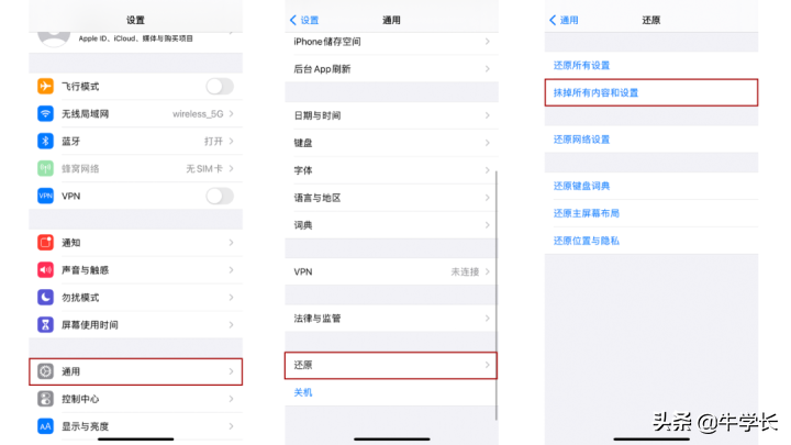 云空间备份怎么恢复到手机（icloud云备份恢复到手机的步骤） 第7张