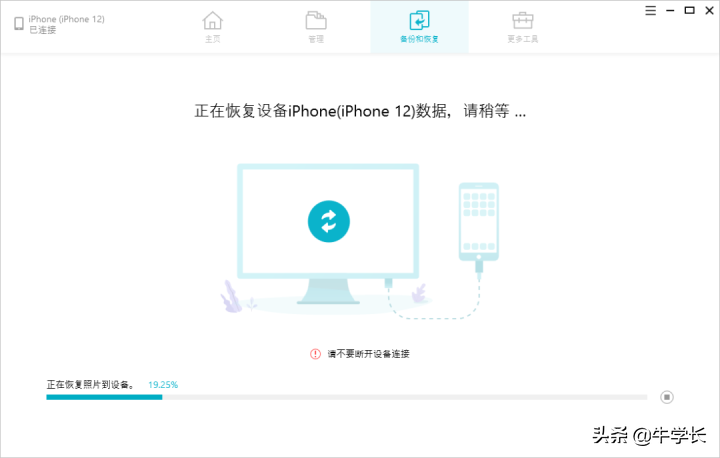 云空间备份怎么恢复到手机（icloud云备份恢复到手机的步骤） 第19张