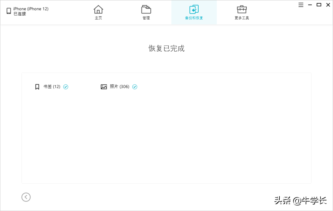 云空间备份怎么恢复到手机（icloud云备份恢复到手机的步骤） 第21张
