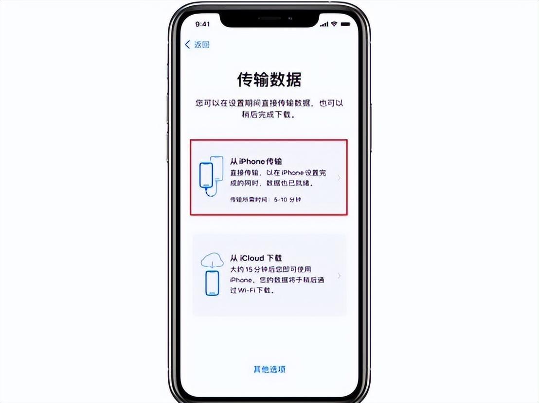 苹果一键换机怎么操作（苹果手机一键换机的方法） 第5张