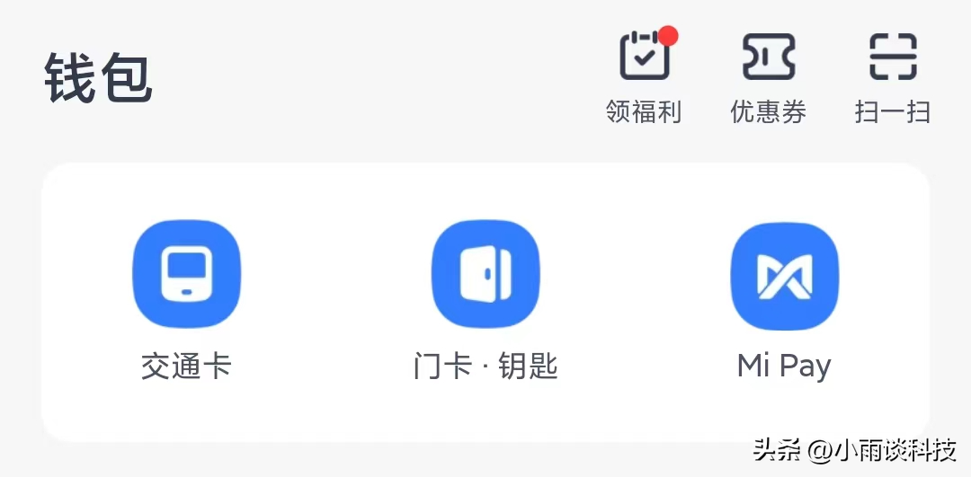 何利用手机NFC复制门禁卡（手机NFC功能的介绍和使用方法） 第1张