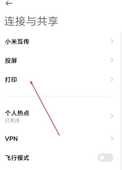 小米手机怎么投屏到电视（小米12pro投屏到电视教程） 第3张