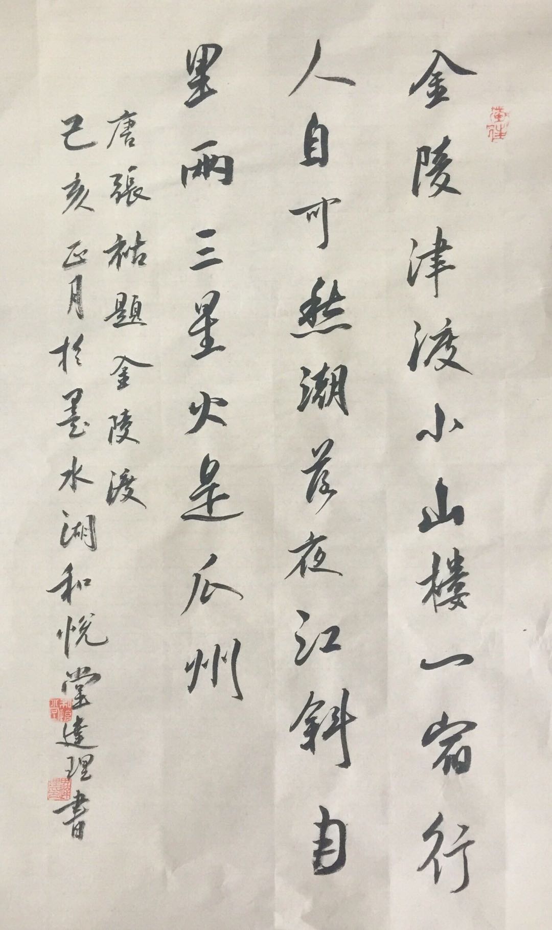 题金陵渡古诗文翻译（唐代张祜的题金陵渡赏析和解释） 第1张