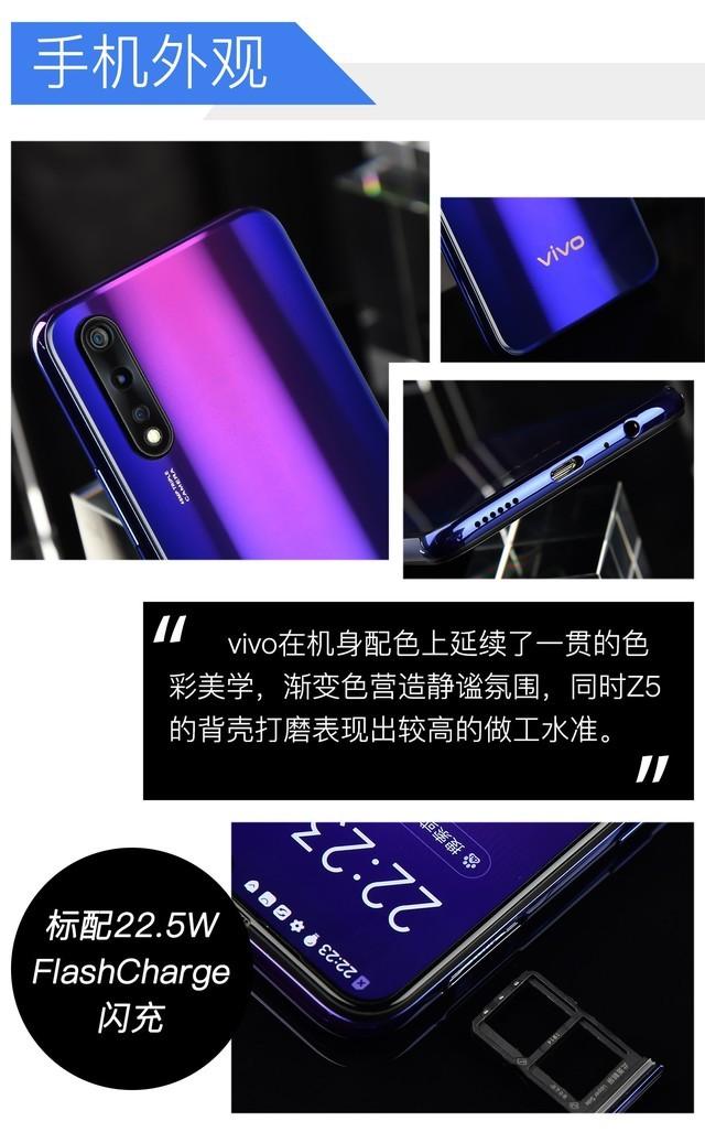 vivoz5参数配置详情大全（vivo Z5全面评测） 第5张