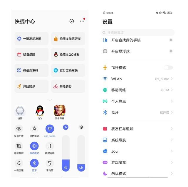 vivoz5参数配置详情大全（vivo Z5全面评测） 第27张