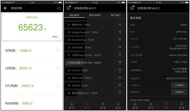 OPPO R9s手机怎么样?值得买吗?（OPPO R9s手机评测） 第21张