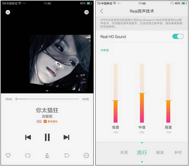 OPPO R9s手机怎么样?值得买吗?（OPPO R9s手机评测） 第39张