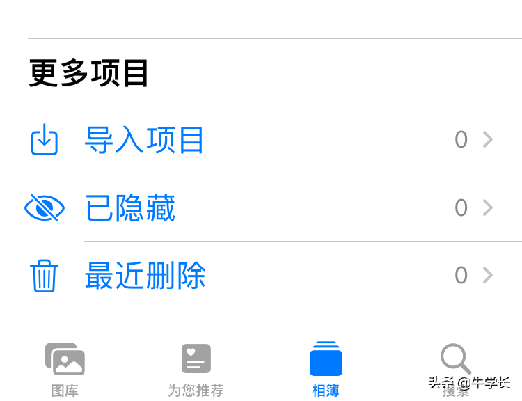 苹果手机相册怎么设置密码（苹果手机相册加密的操作步骤） 第3张
