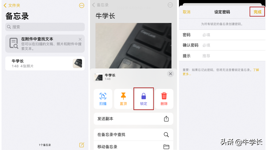 苹果手机相册怎么设置密码（苹果手机相册加密的操作步骤） 第13张
