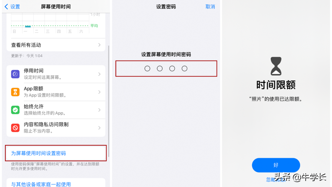 苹果手机相册怎么设置密码（苹果手机相册加密的操作步骤） 第15张