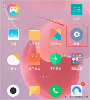小米如何隐藏应用软件（小米手机隐藏软件的方法） 第1张