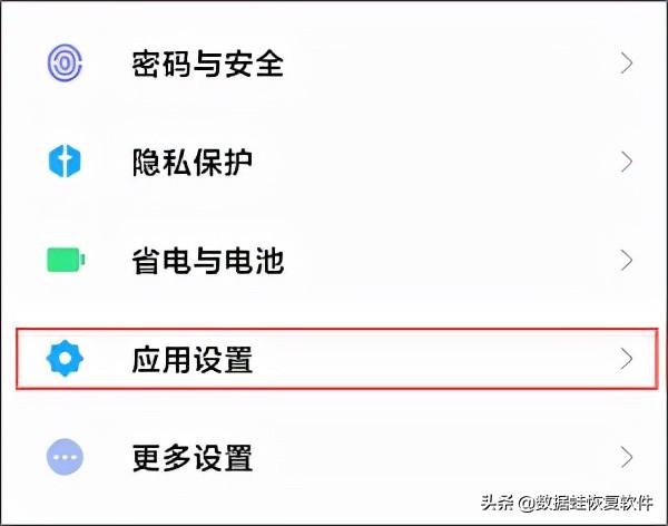 小米如何隐藏应用软件（小米手机隐藏软件的方法） 第3张