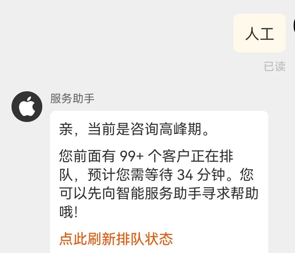 苹果人工客服电话是多少呀（苹果官方在线人工客服联系方式汇总） 第3张