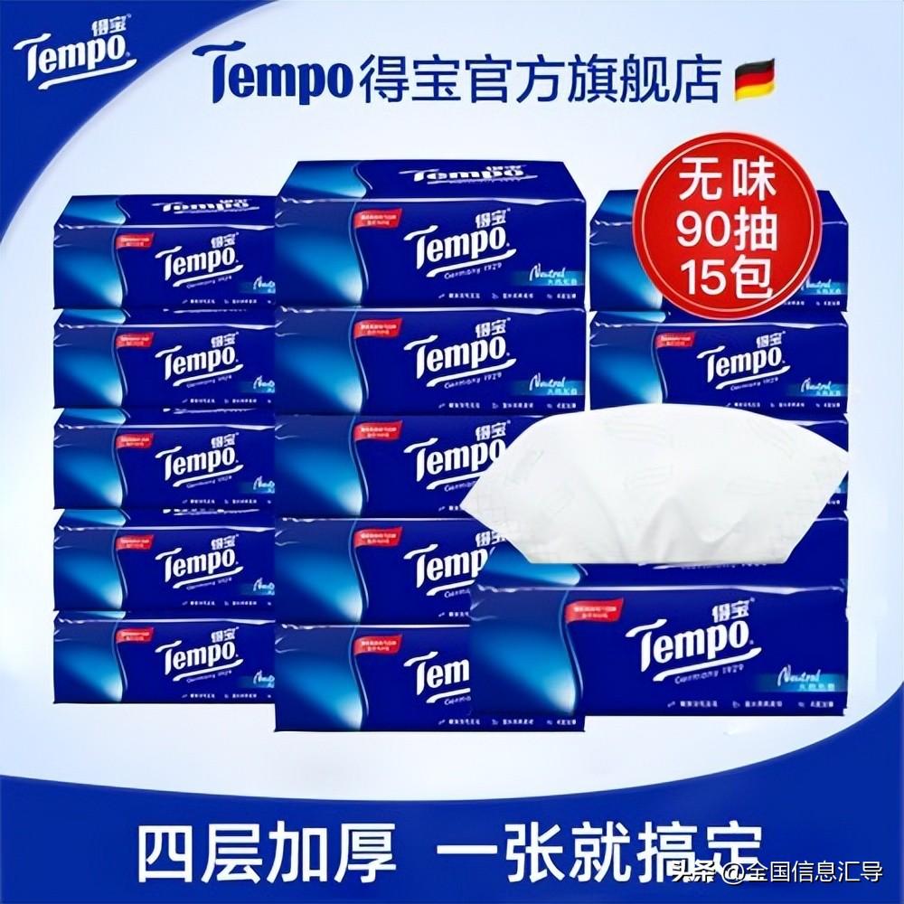 抽纸什么牌子的质量好又实惠（最好用的五大品牌纸巾） 第17张
