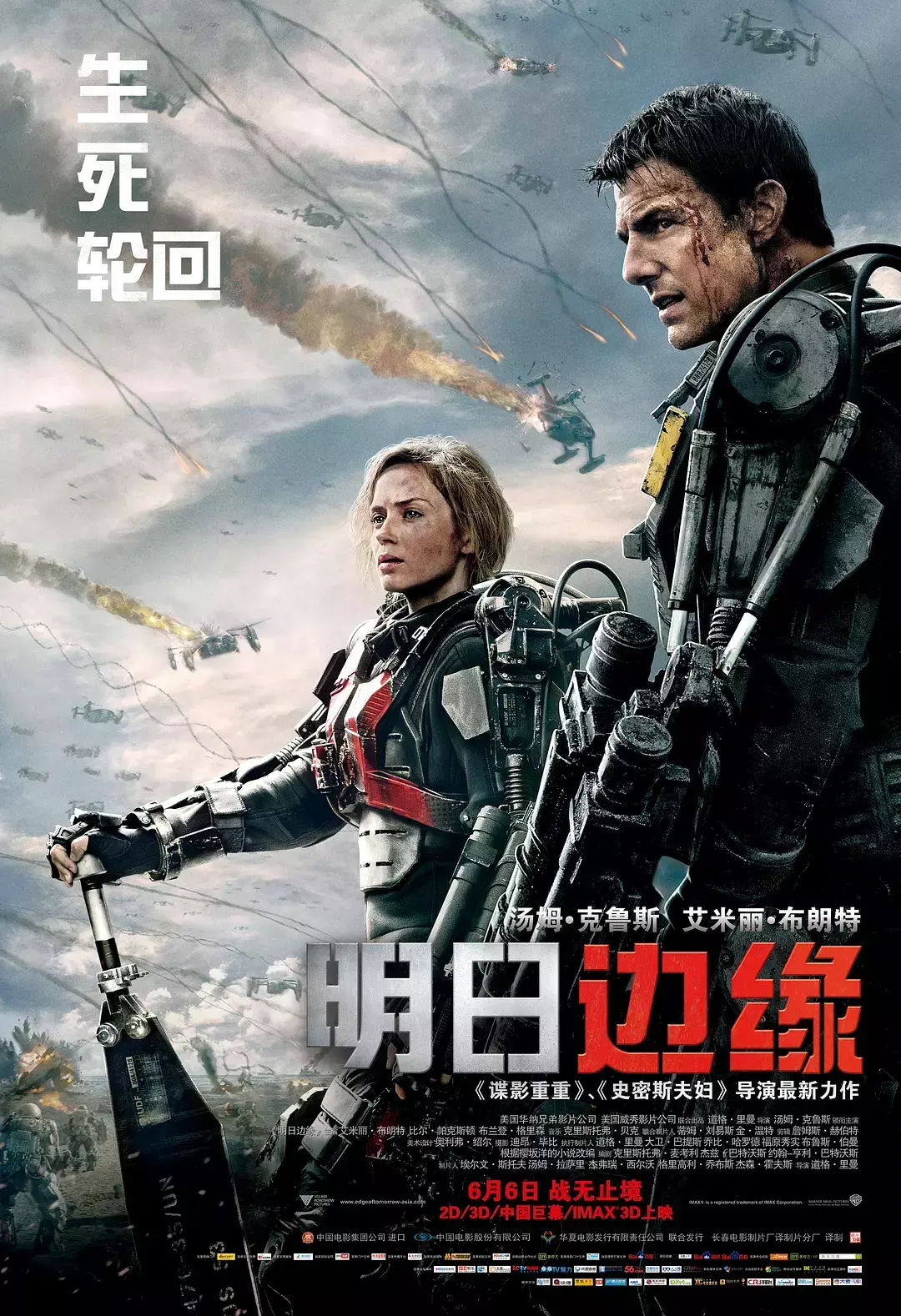 汤姆克鲁斯主演的电影有哪些（15部经典高分电影推荐） 第9张