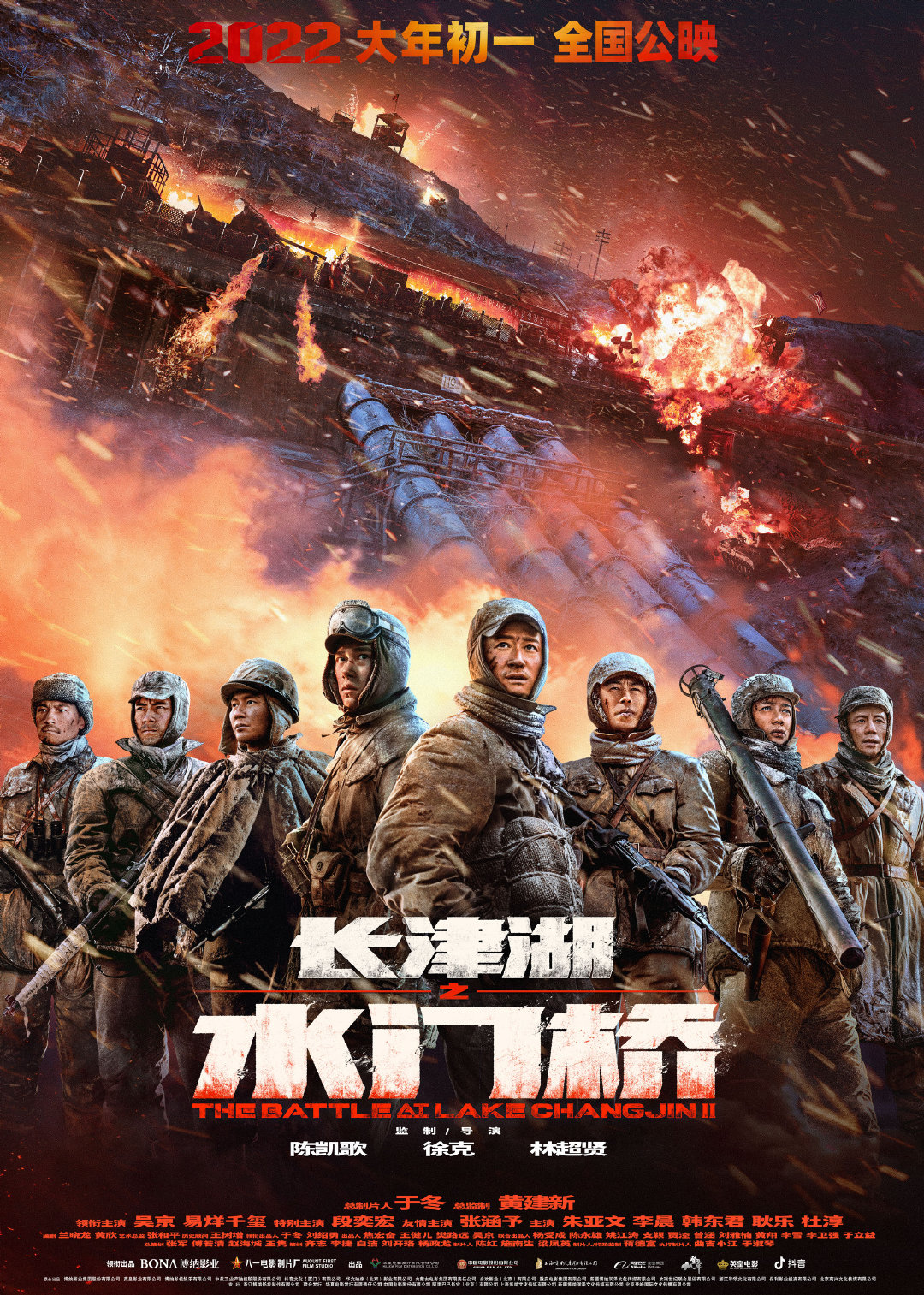 中国影史票房前十名（2022最卖座的10部国产片） 第1张
