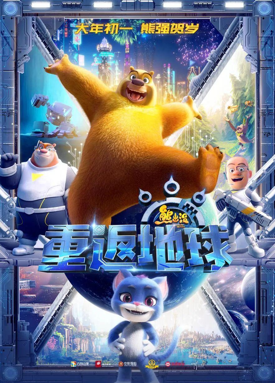 中国影史票房前十名（2022最卖座的10部国产片） 第13张