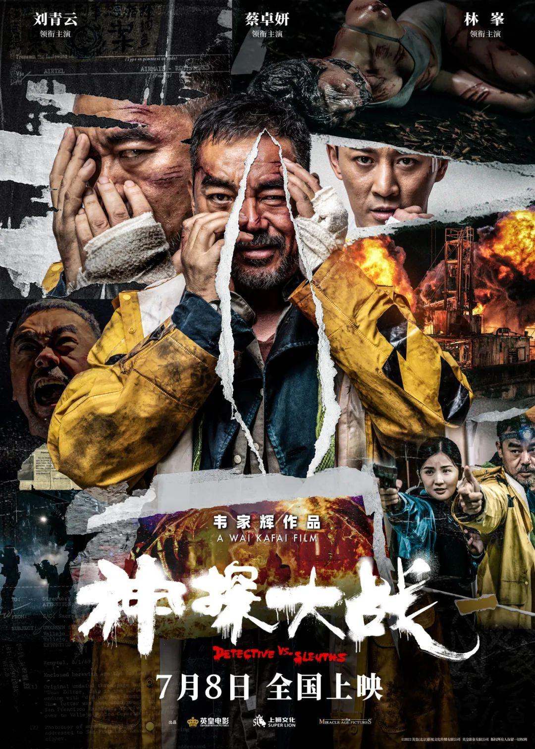 中国影史票房前十名（2022最卖座的10部国产片） 第15张