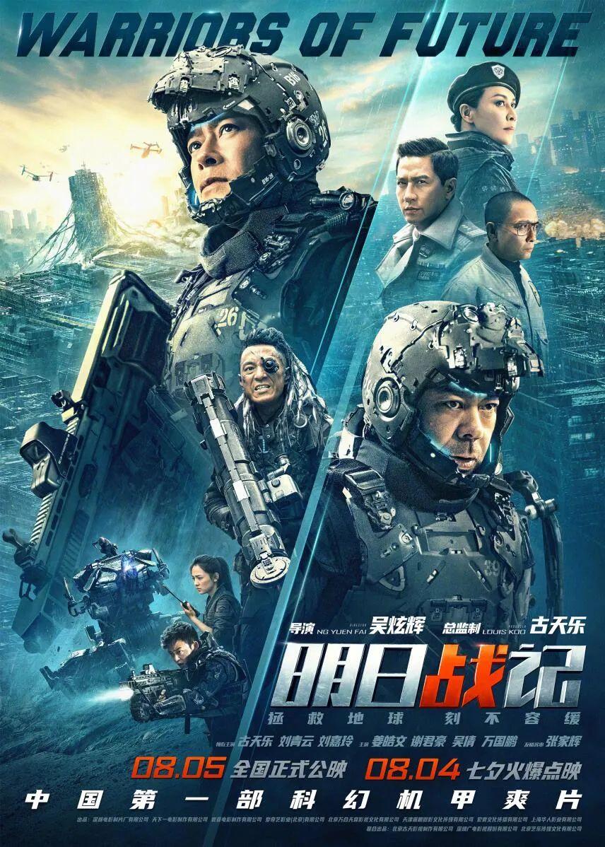 中国影史票房前十名（2022最卖座的10部国产片） 第17张