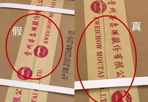 茅台酒怎么辨别真假（教你十招让假茅台无所遁形） 第5张