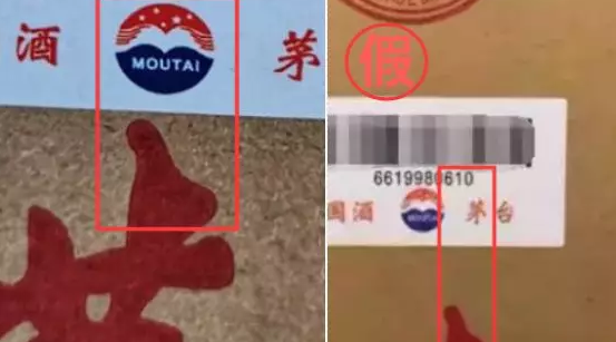 茅台酒怎么辨别真假（教你十招让假茅台无所遁形） 第7张